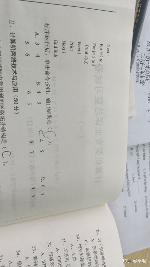 计算机信息技术开发总复习试卷一解析